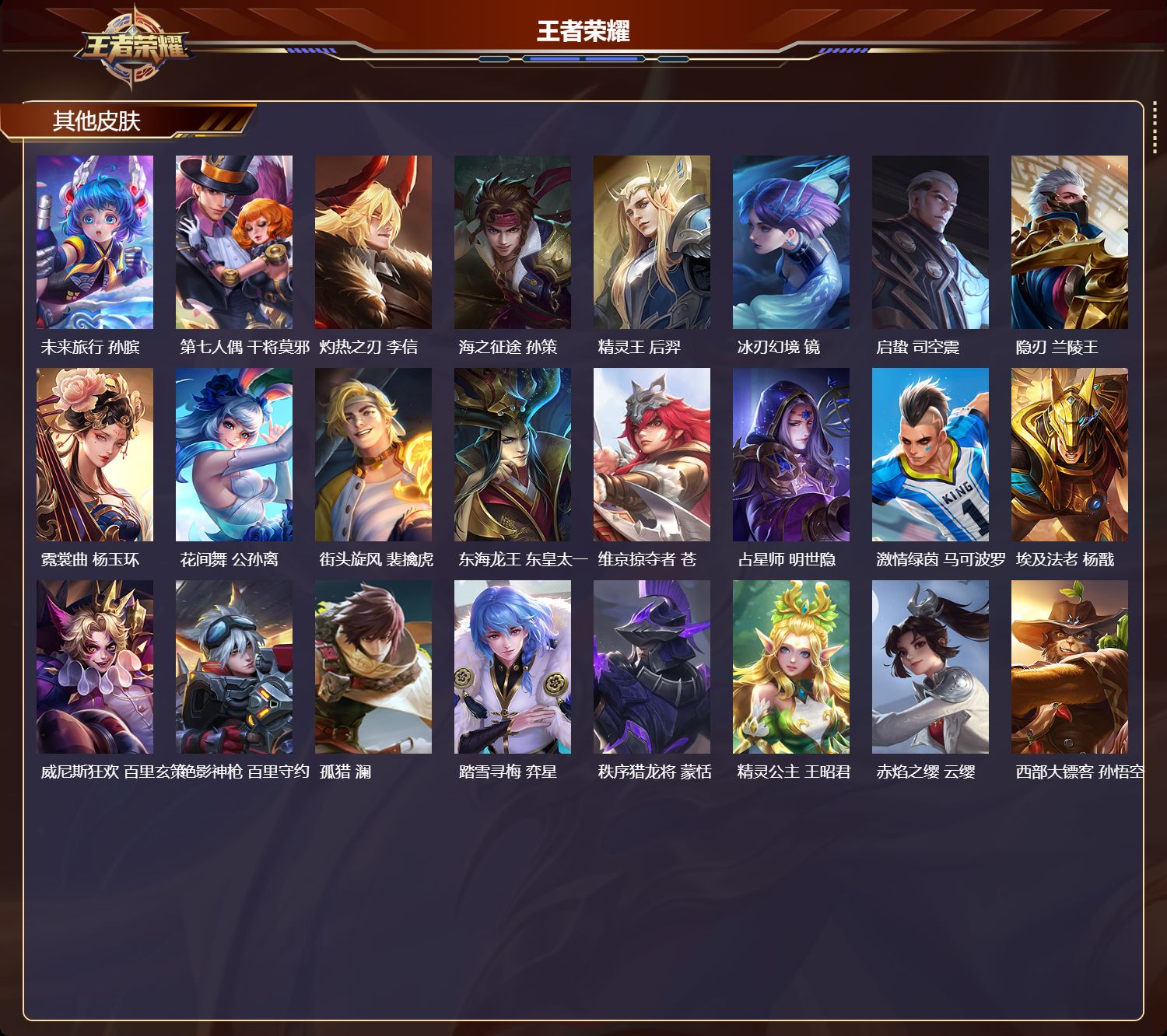 账号详情图片