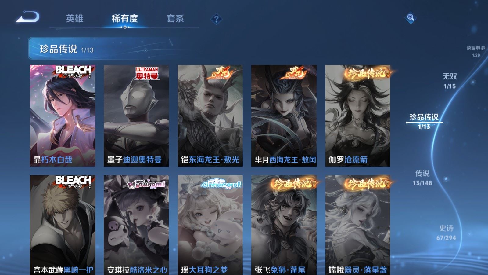WZMMN4735379王者荣耀账号详情图10