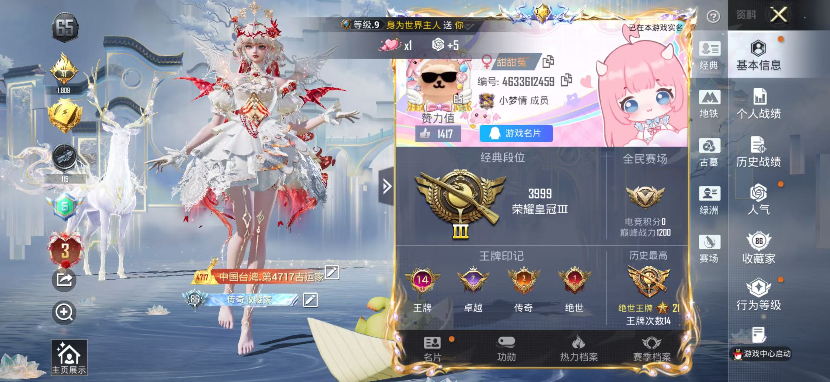 账号详情图片
