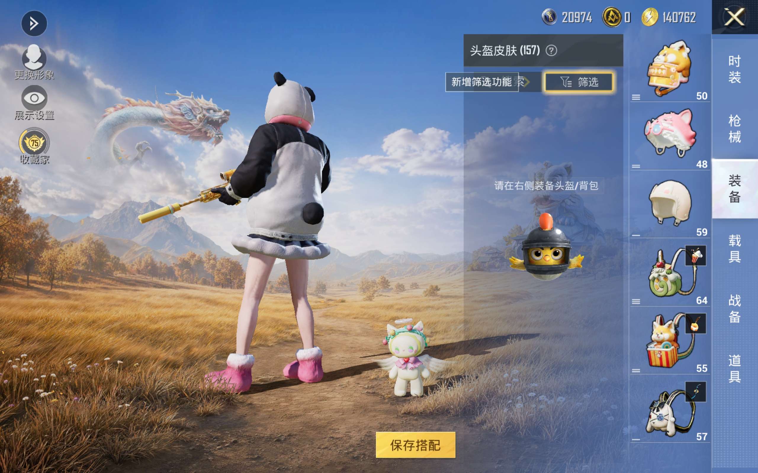 HPMMN4430414和平精英账号详情图11 HPMMN4430414和平精英账号详情图11