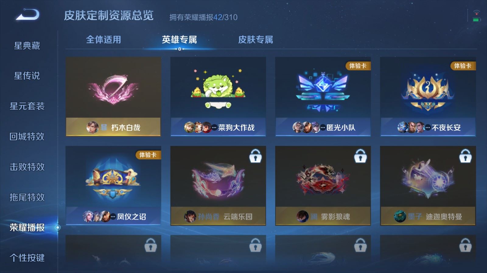 WZMMN4735379王者荣耀账号详情图21
