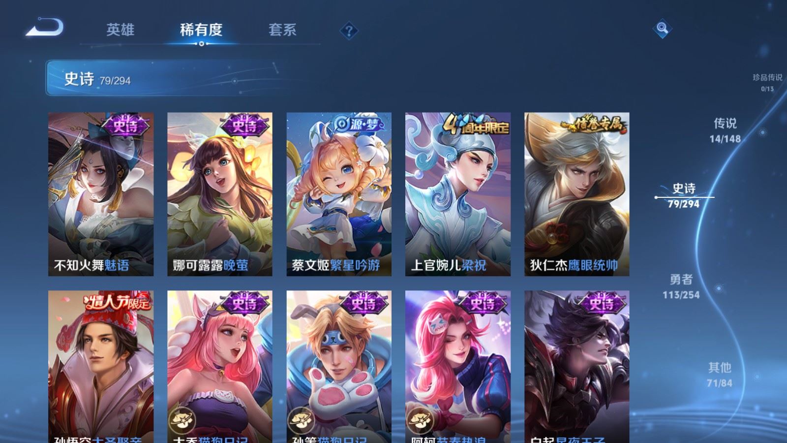 WZMMN4735406王者荣耀账号详情图14 WZMMN4735406王者荣耀账号详情图14