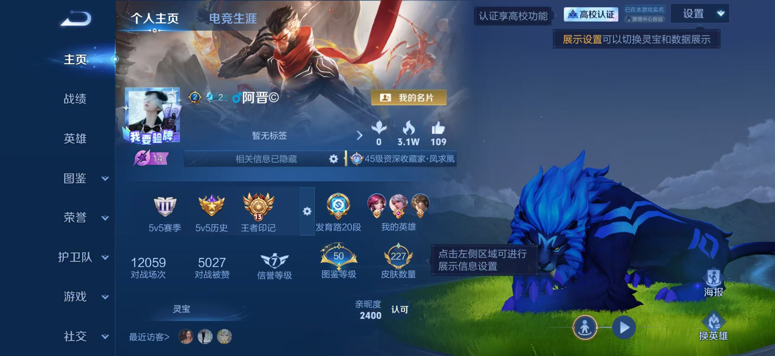 WZMMN4728853王者荣耀账号详情图5 WZMMN4728853王者荣耀账号详情图5