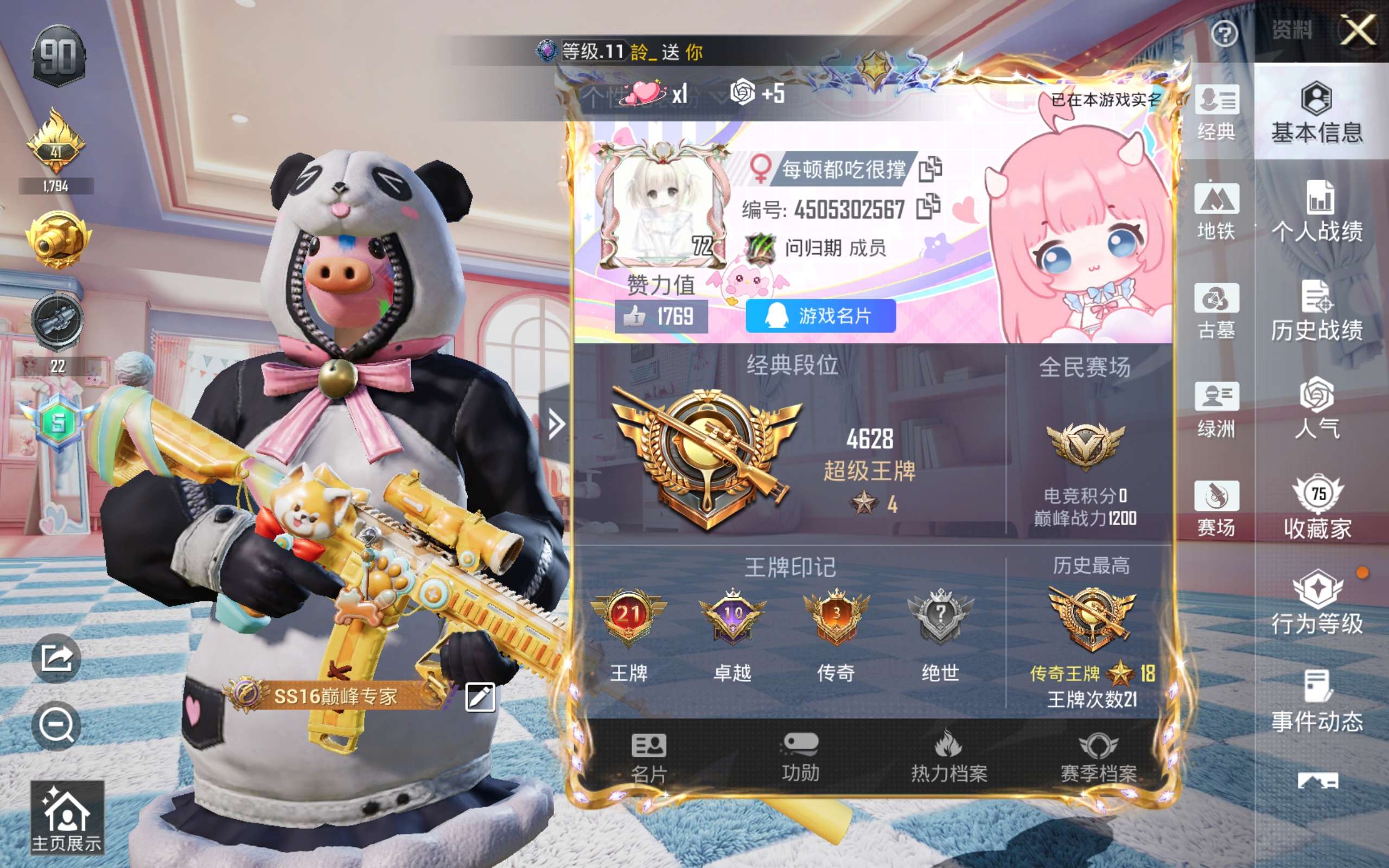 HPMMN4430414和平精英账号详情图4 HPMMN4430414和平精英账号详情图4