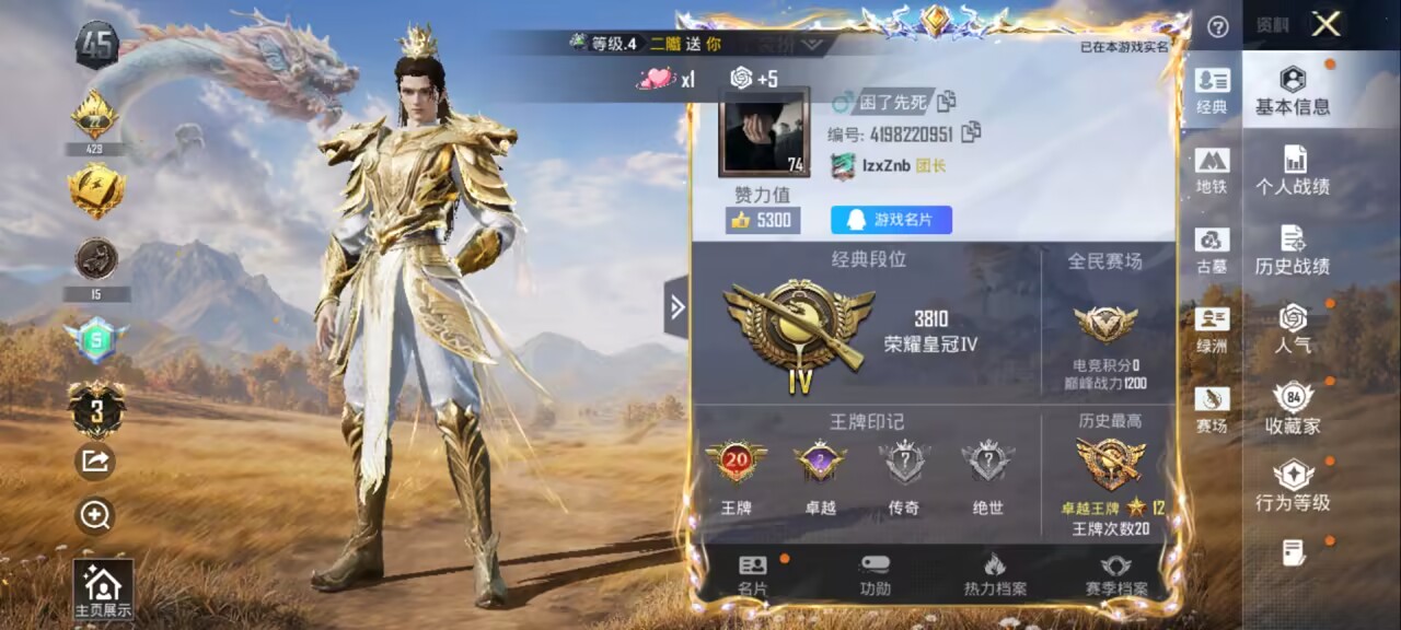 账号详情图片