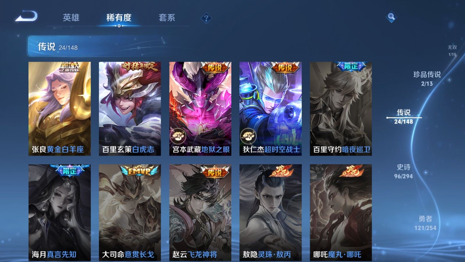 WZMMN4735394王者荣耀账号详情图13 WZMMN4735394王者荣耀账号详情图13