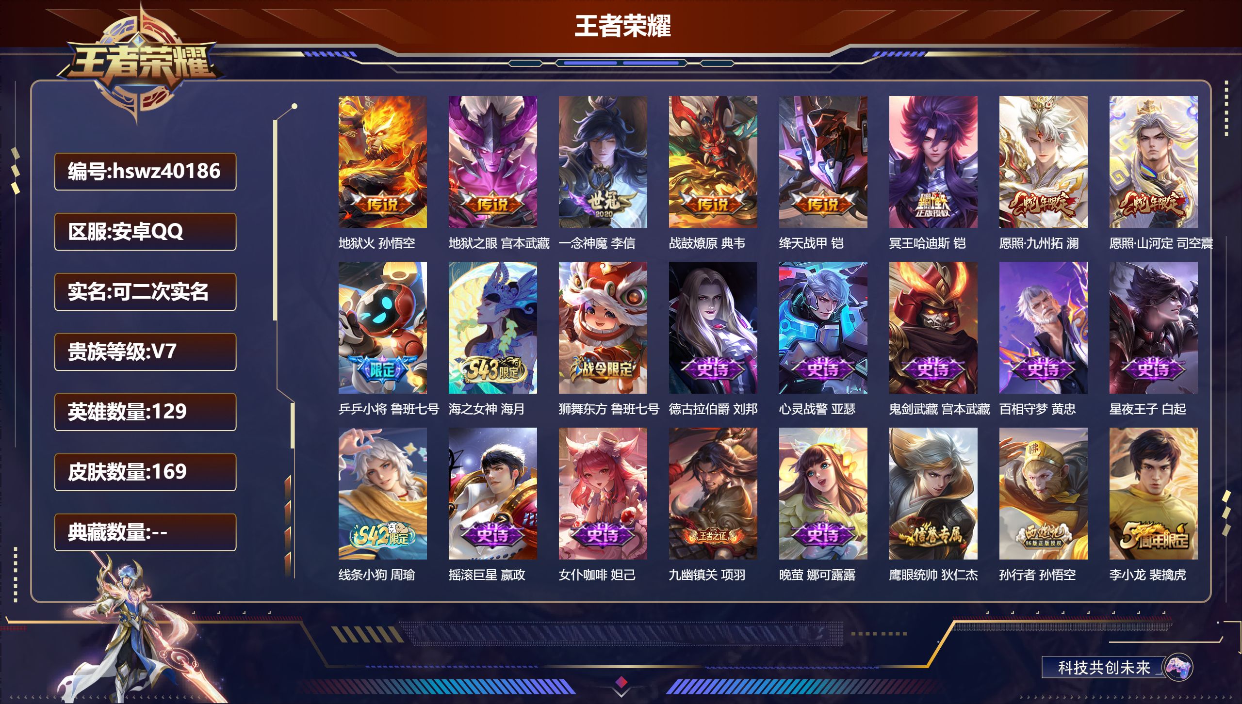 账号详情图片