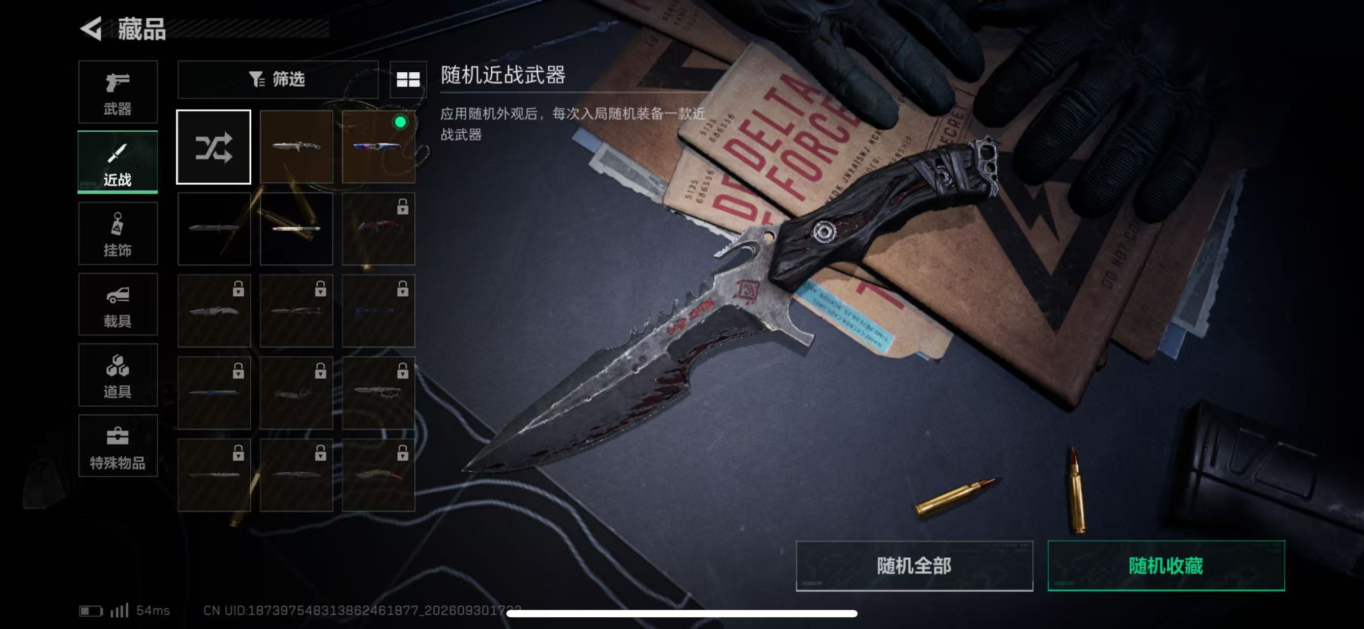 SJZMMN4342225三角洲行动账号详情图4