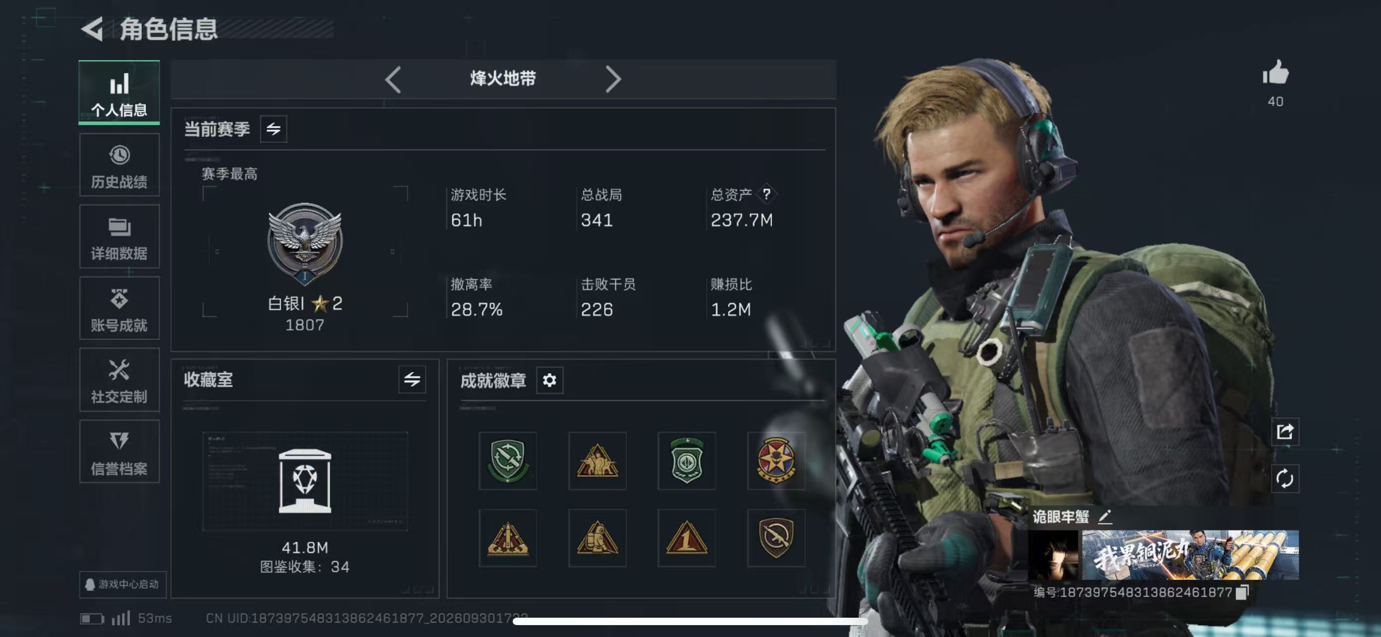 SJZMMN4342225三角洲行动账号详情图6
