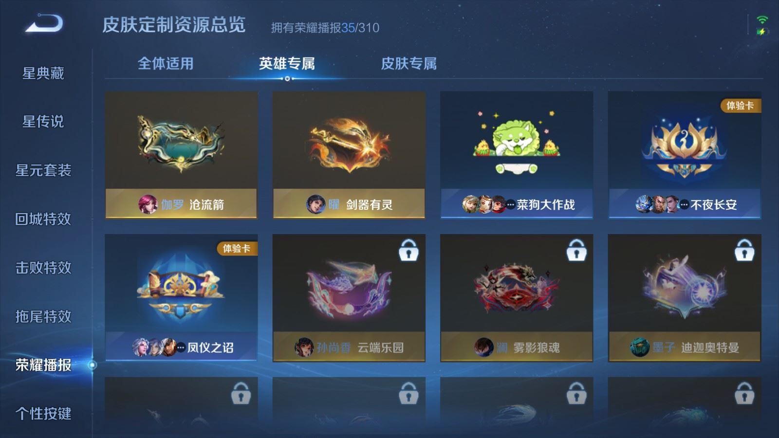 WZMMN4735394王者荣耀账号详情图25 WZMMN4735394王者荣耀账号详情图25