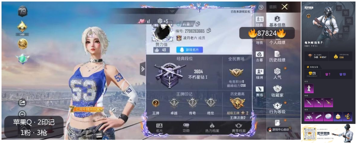 账号详情图片