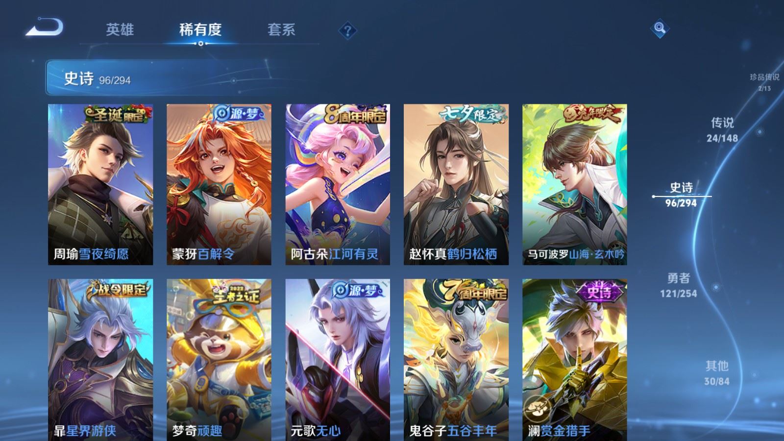 WZMMN4735394王者荣耀账号详情图17 WZMMN4735394王者荣耀账号详情图17