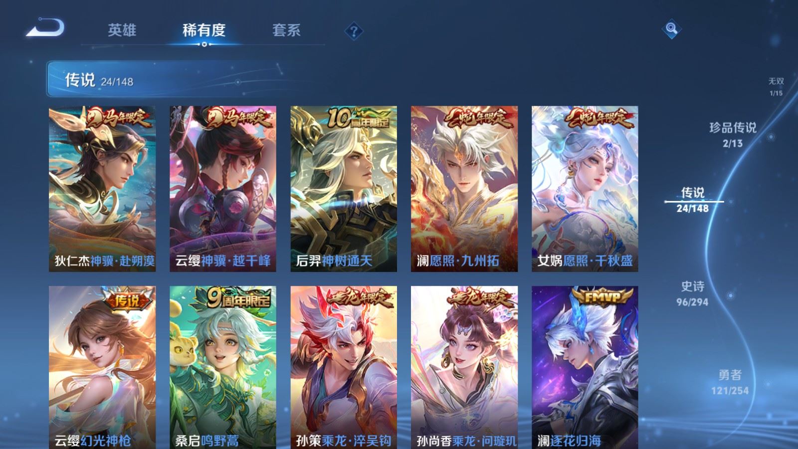 WZMMN4735394王者荣耀账号详情图11 WZMMN4735394王者荣耀账号详情图11