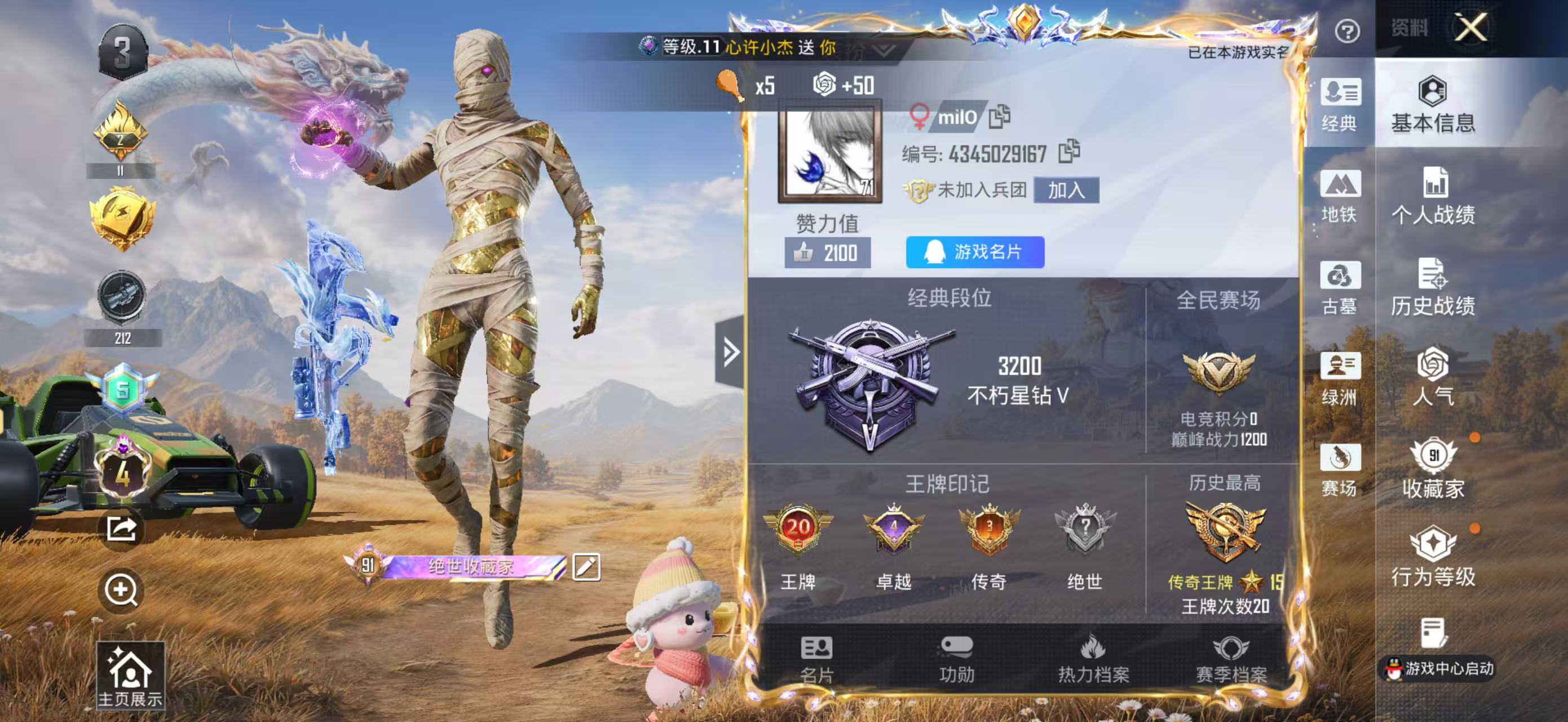 账号详情图片
