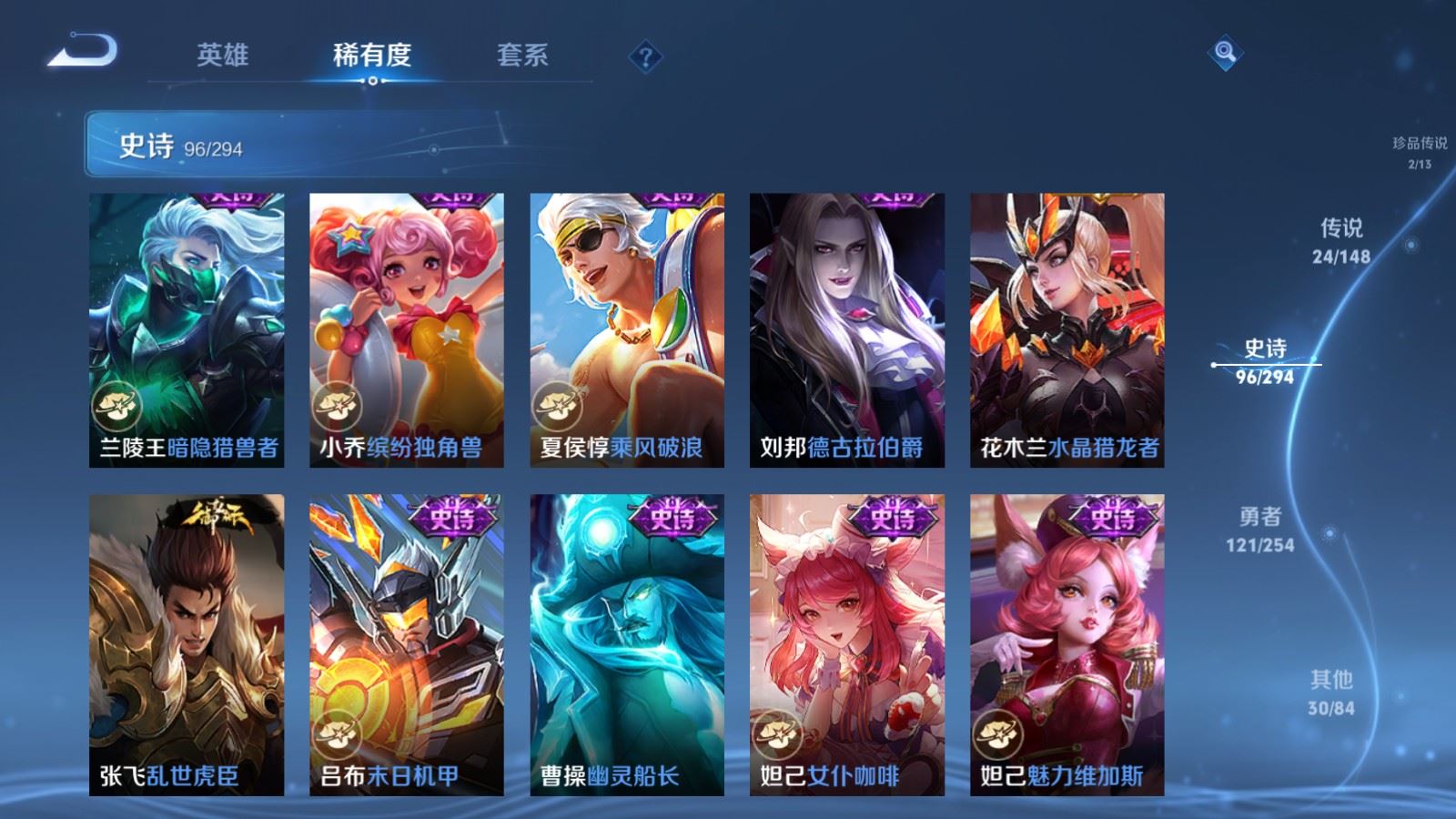WZMMN4735394王者荣耀账号详情图21 WZMMN4735394王者荣耀账号详情图21