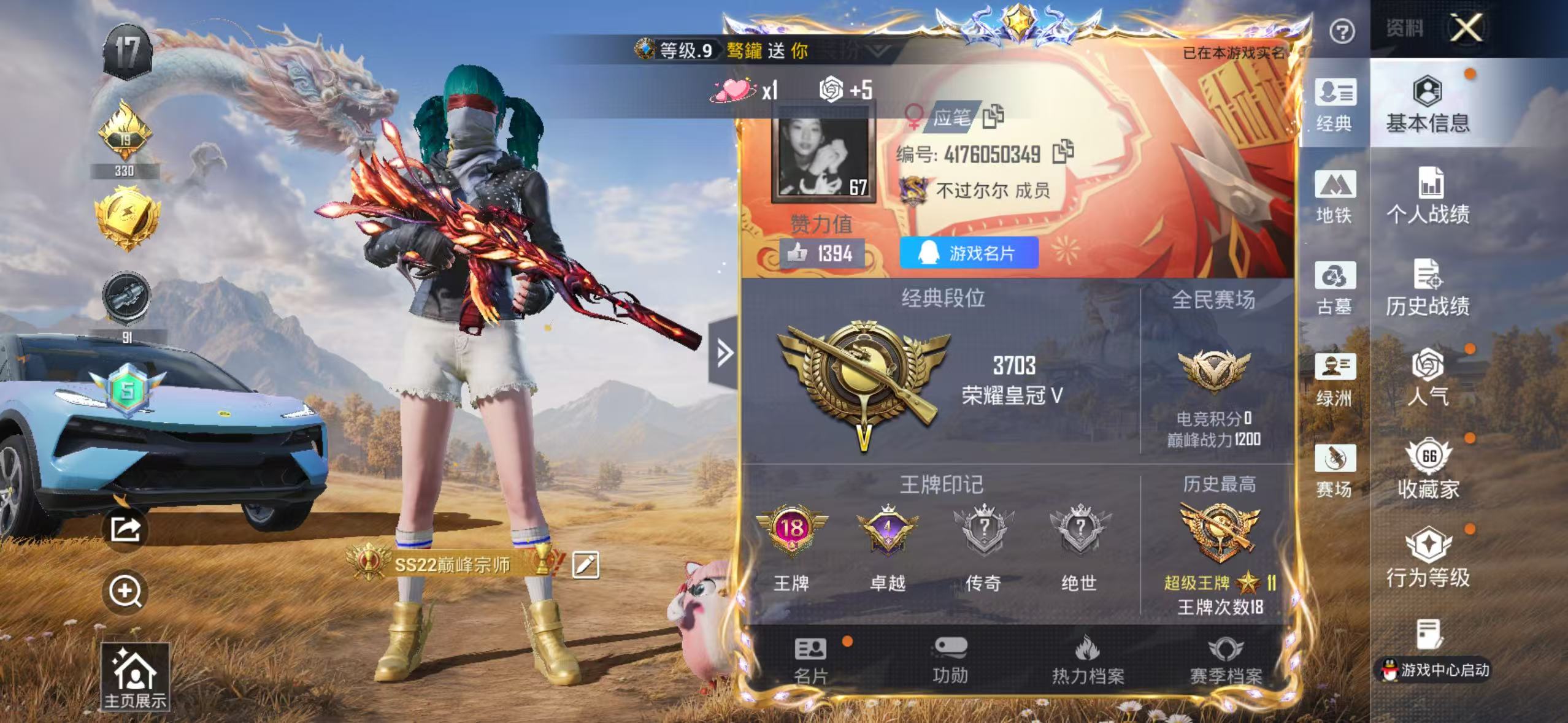 账号详情图片