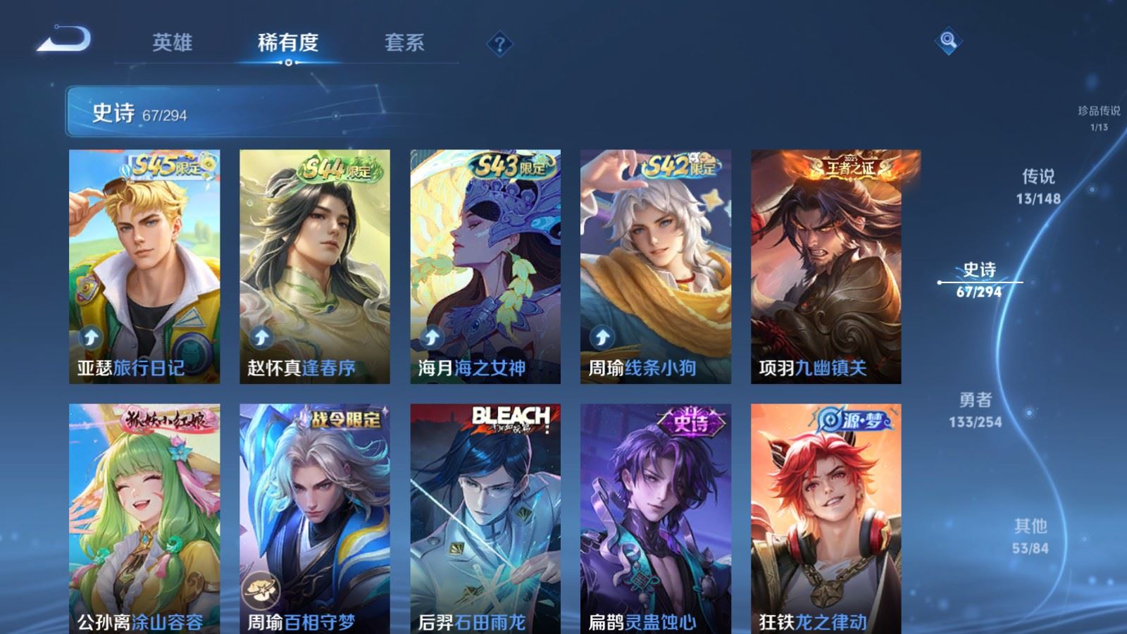 WZMMN4735379王者荣耀账号详情图13