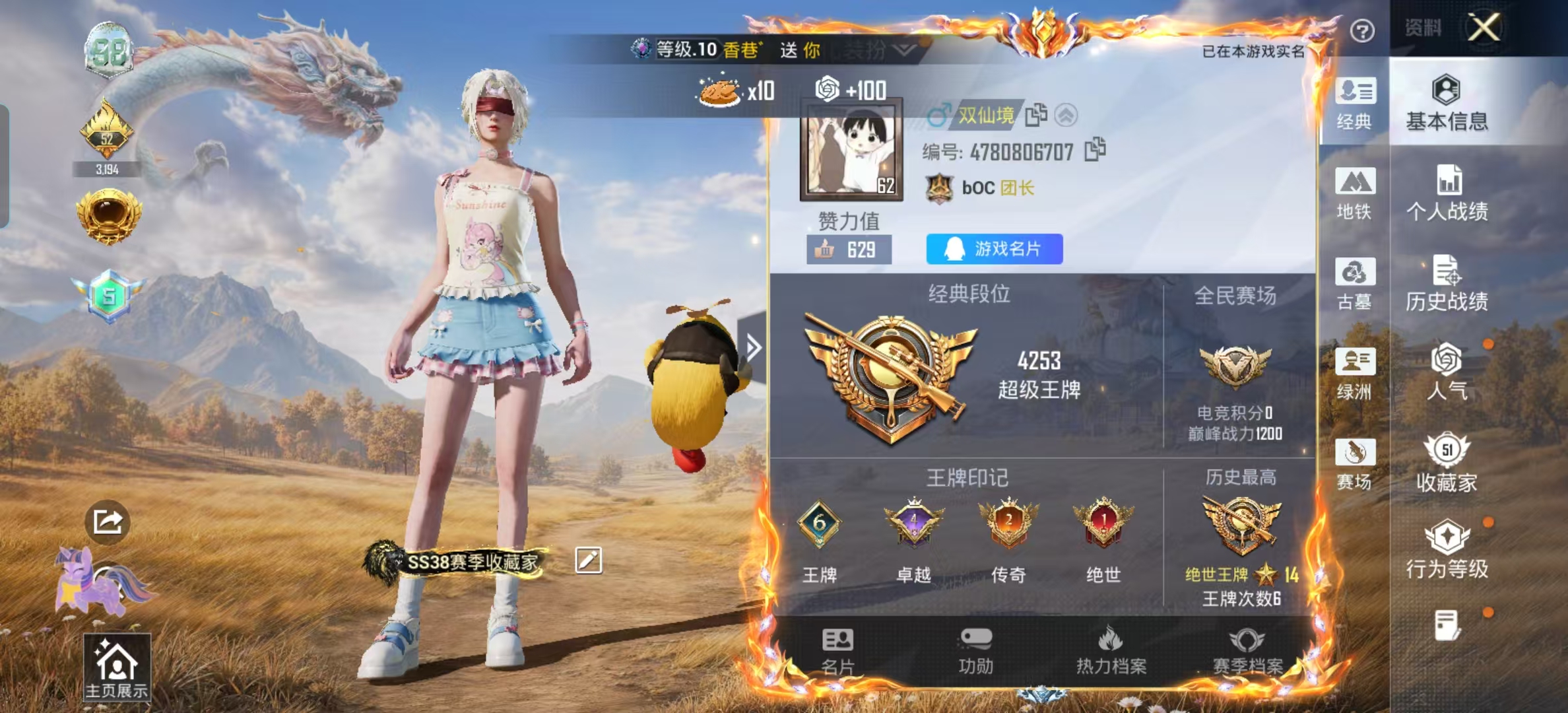 账号详情图片