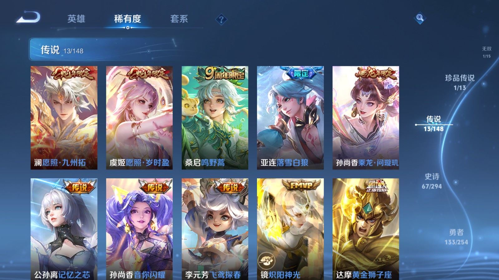 WZMMN4735379王者荣耀账号详情图11