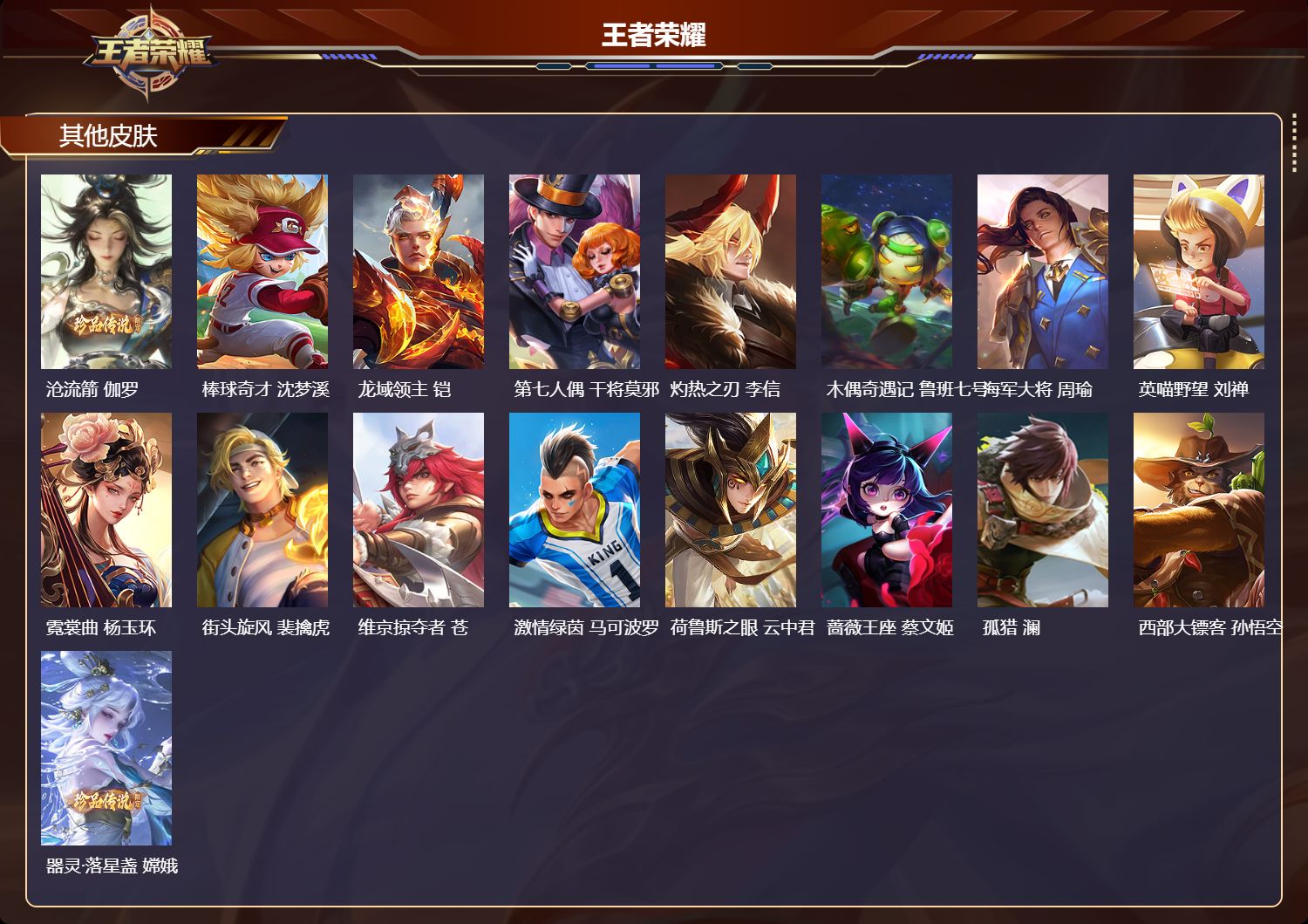 账号详情图片