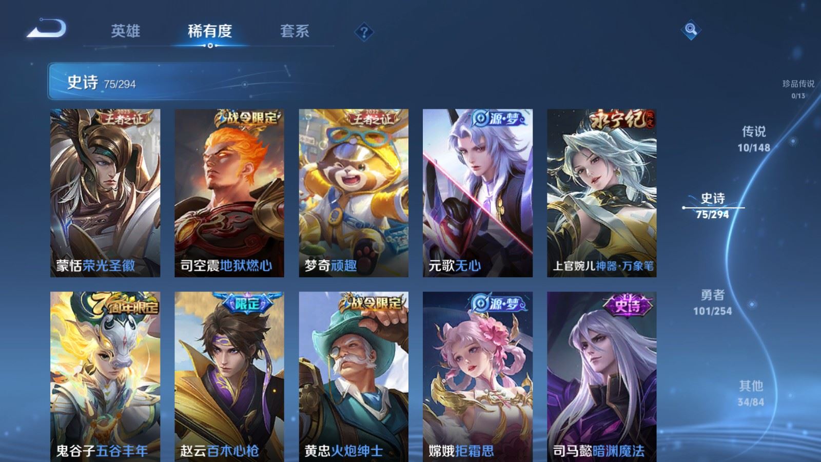 WZMMN4739589王者荣耀账号详情图12 WZMMN4739589王者荣耀账号详情图12