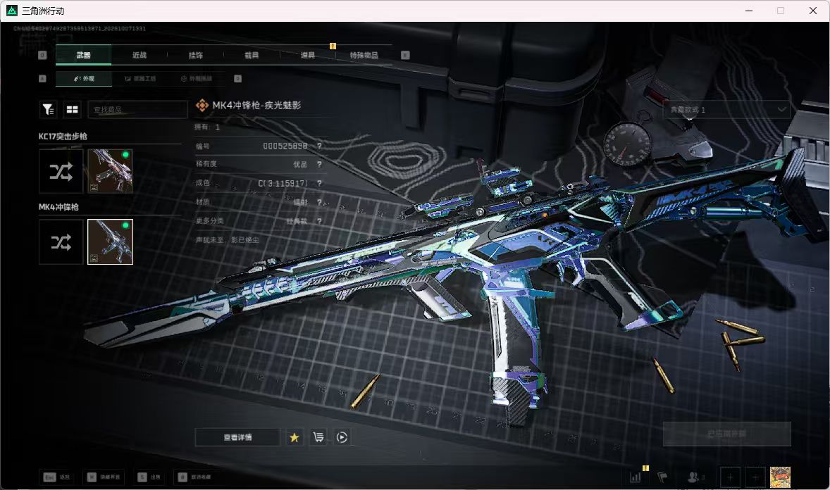 SJZMMN4344139三角洲行动账号详情图2 SJZMMN4344139三角洲行动账号详情图2