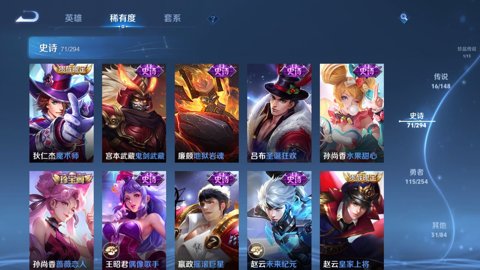 WZMMN4739578王者荣耀账号详情图17 WZMMN4739578王者荣耀账号详情图17