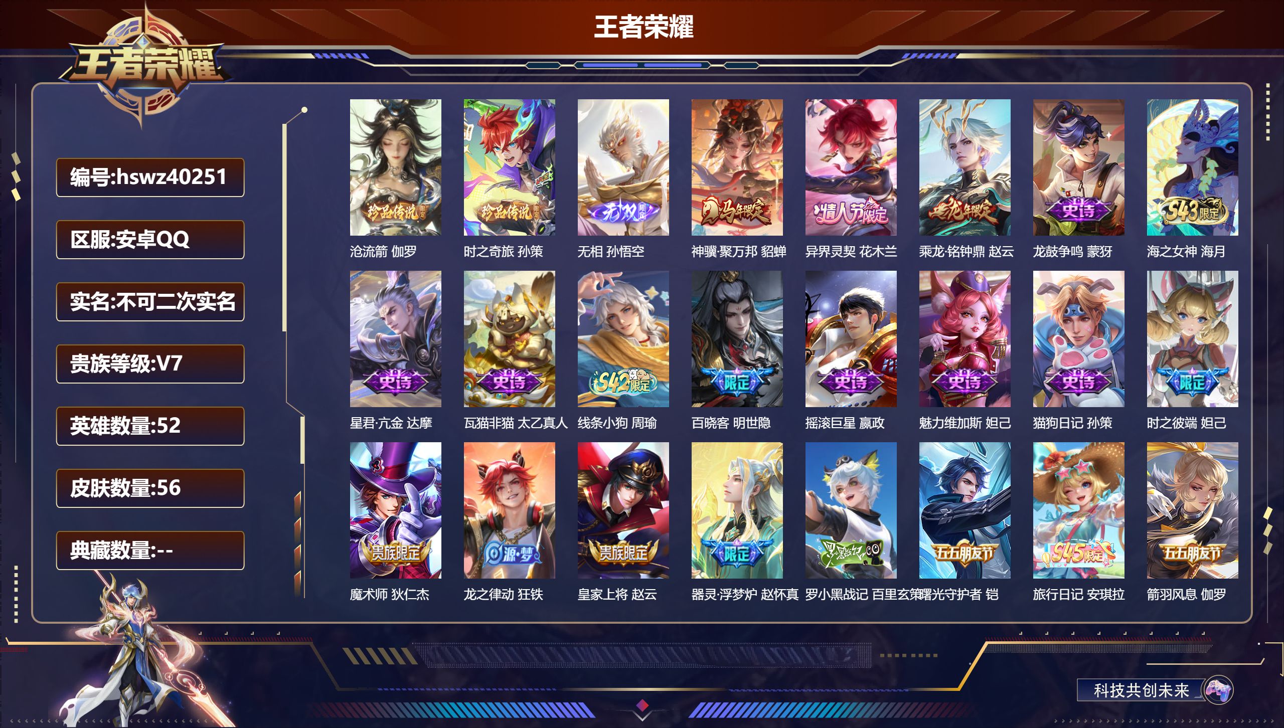 账号详情图片