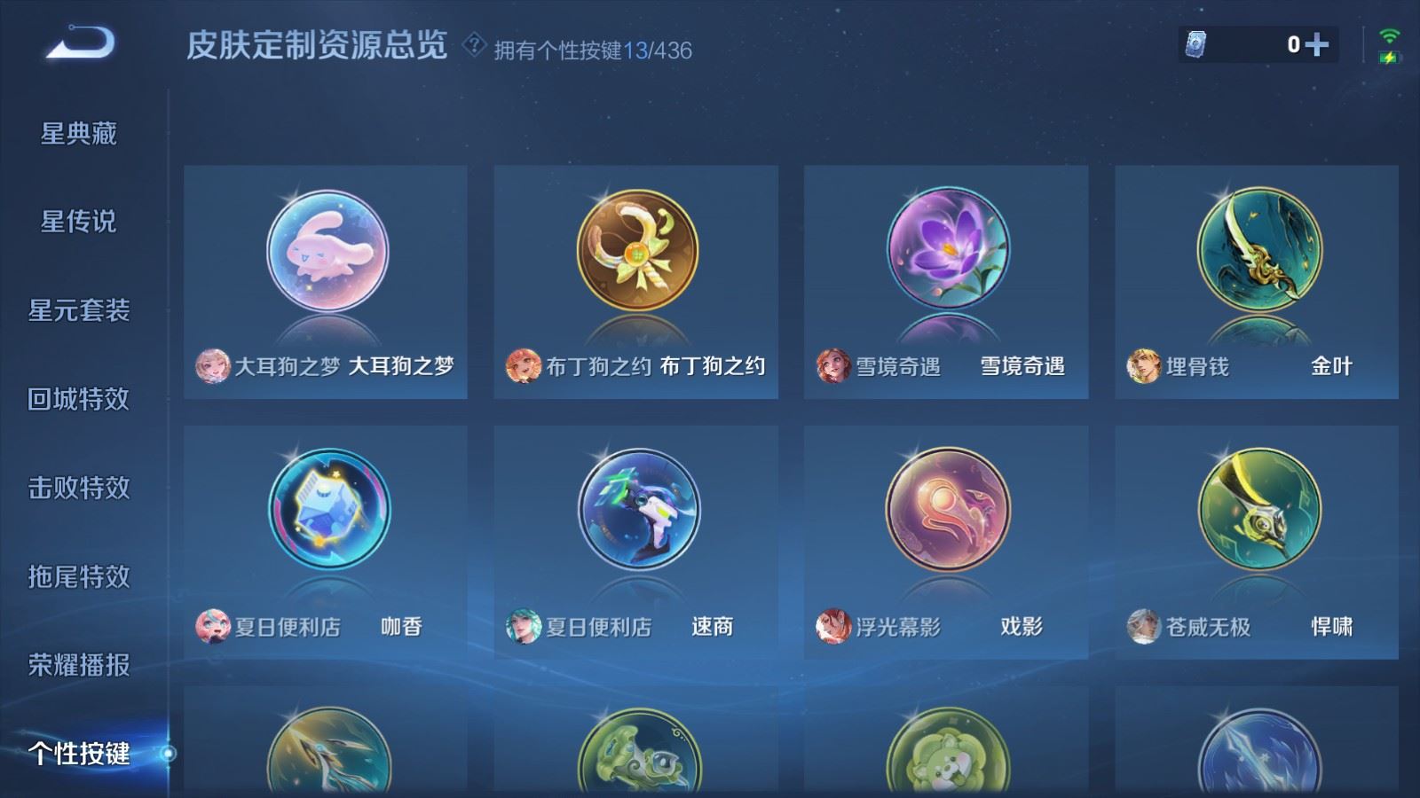 WZMMN4740782王者荣耀账号详情图21 WZMMN4740782王者荣耀账号详情图21
