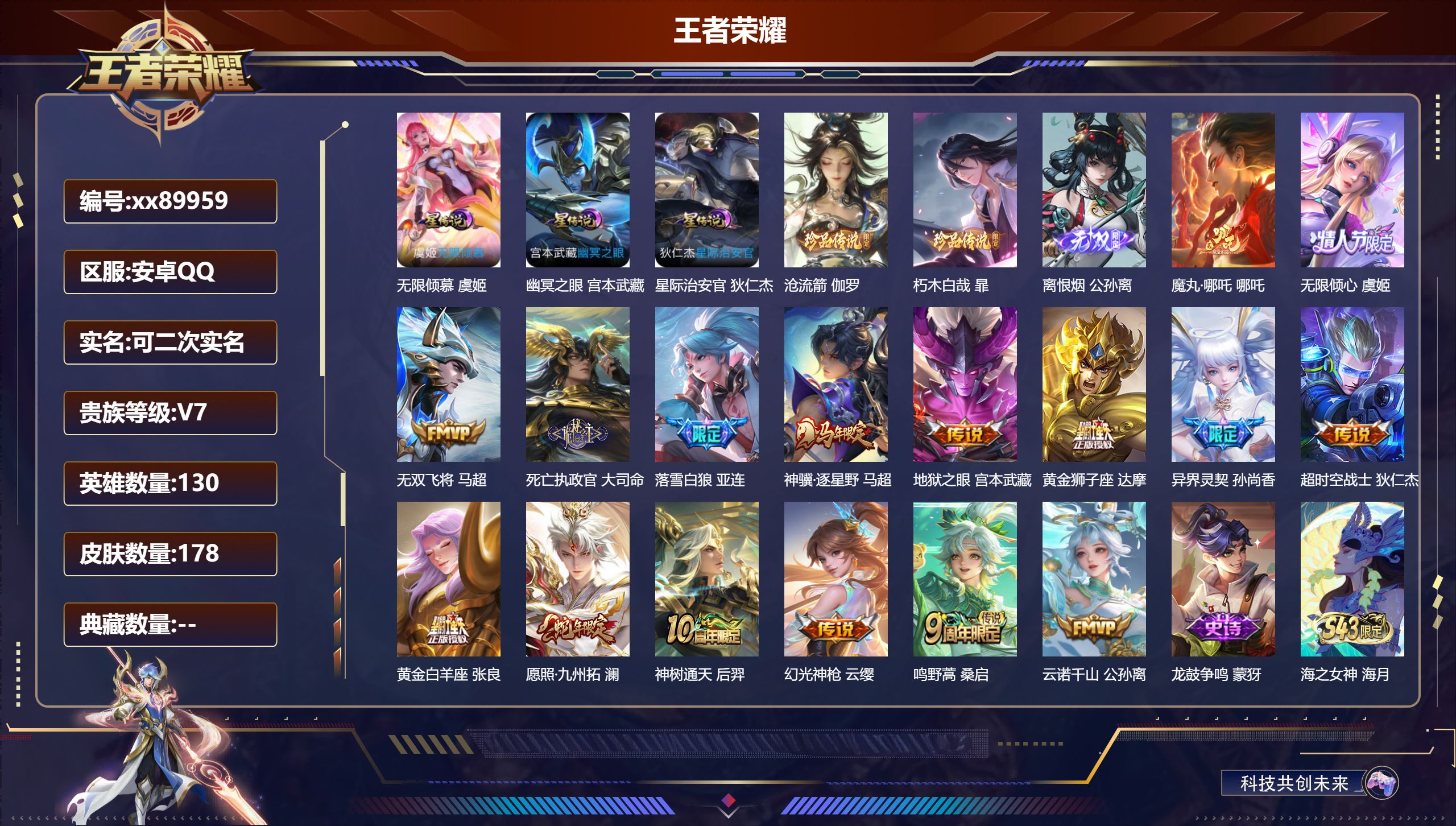 账号详情图片