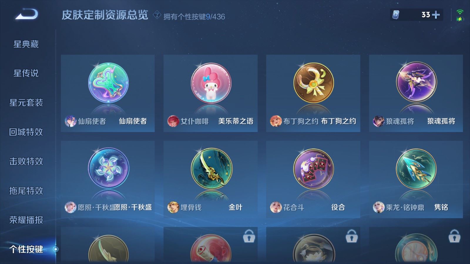 WZMMN4739544王者荣耀账号详情图24