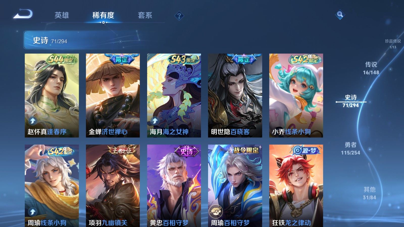 WZMMN4739578王者荣耀账号详情图11 WZMMN4739578王者荣耀账号详情图11