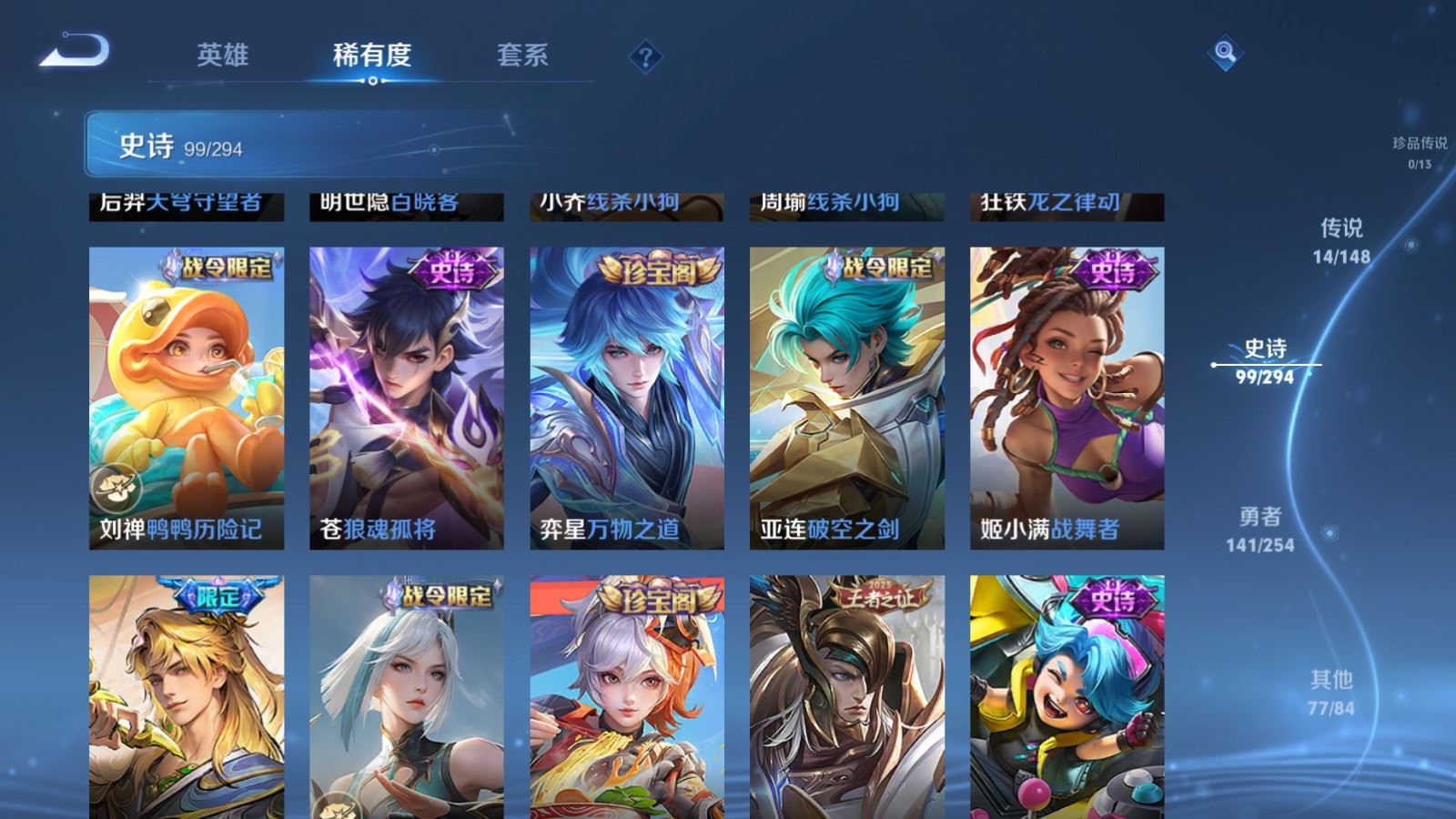 WZMMN4739544王者荣耀账号详情图12