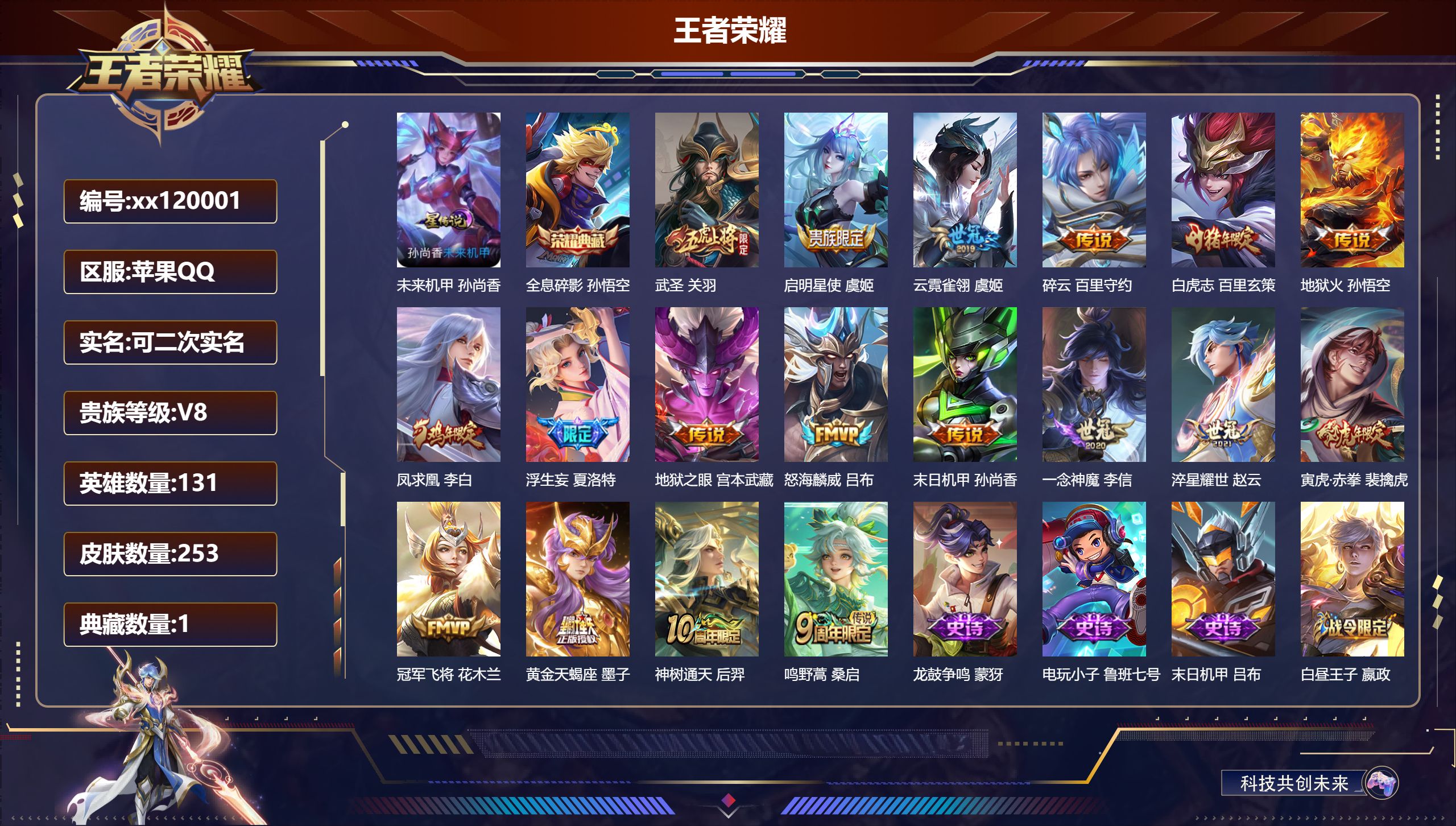 账号详情图片