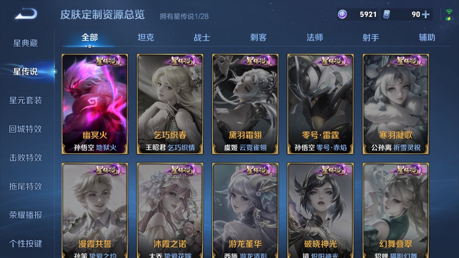 WZMMN4739578王者荣耀账号详情图21 WZMMN4739578王者荣耀账号详情图21