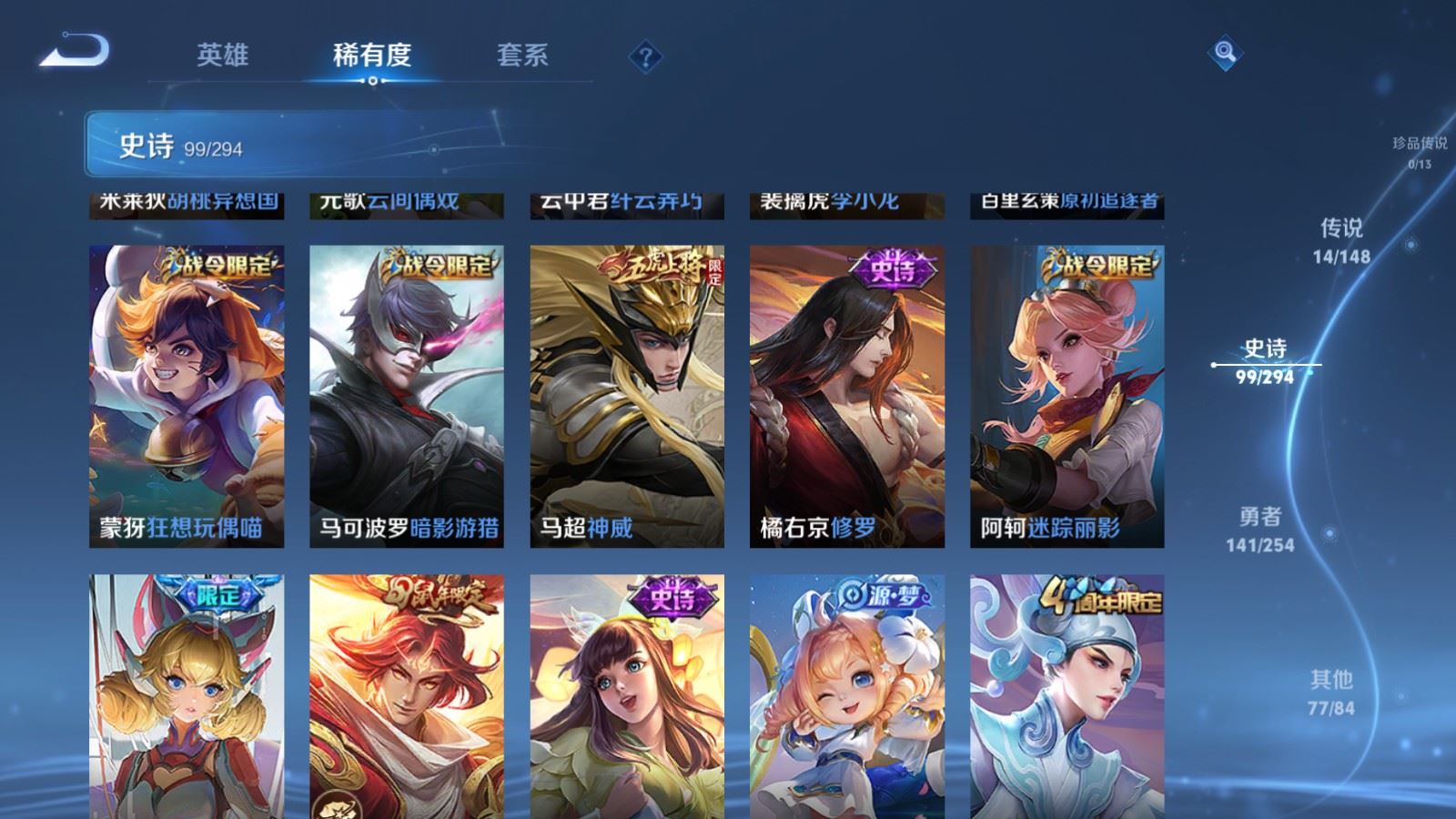 WZMMN4739544王者荣耀账号详情图15