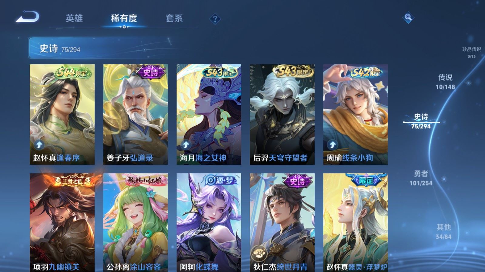 WZMMN4739589王者荣耀账号详情图10 WZMMN4739589王者荣耀账号详情图10