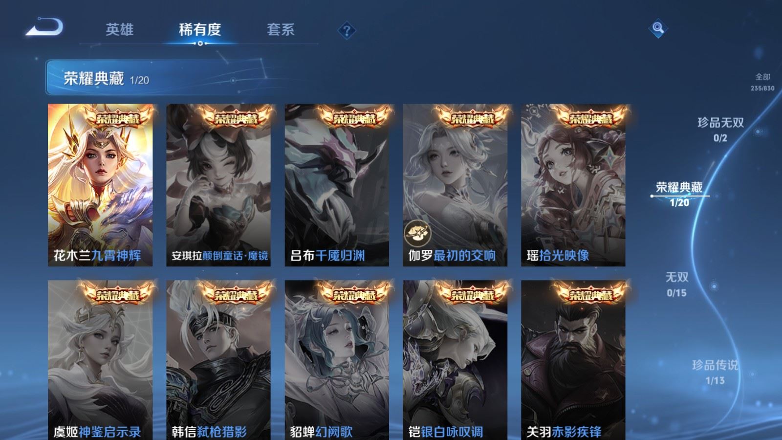 WZMMN4739578王者荣耀账号详情图7 WZMMN4739578王者荣耀账号详情图7
