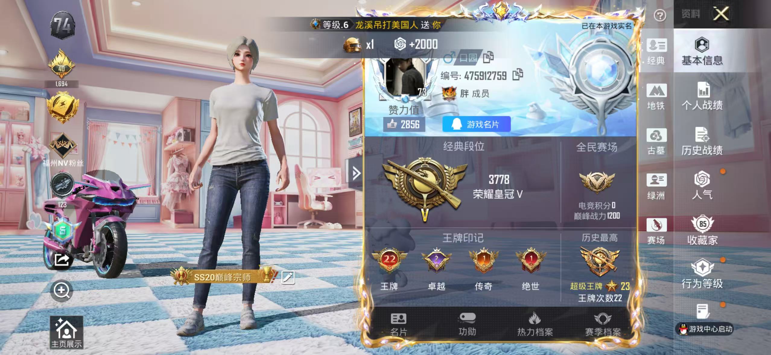 账号详情图片