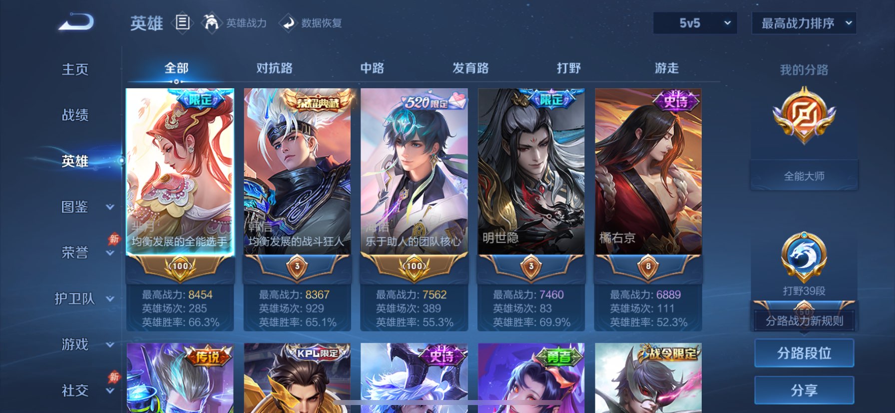 WZMMN4730962王者荣耀账号详情图2 WZMMN4730962王者荣耀账号详情图2