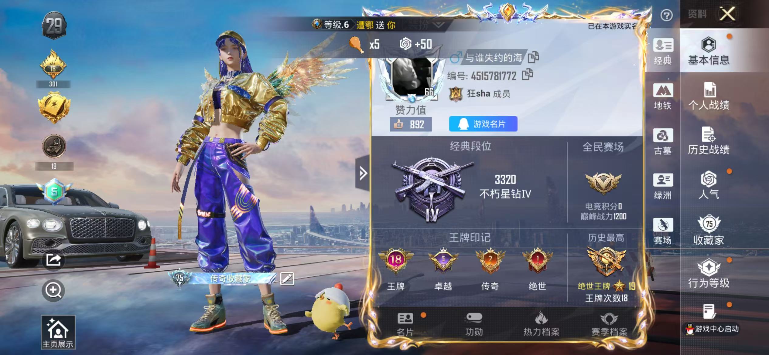 账号详情图片
