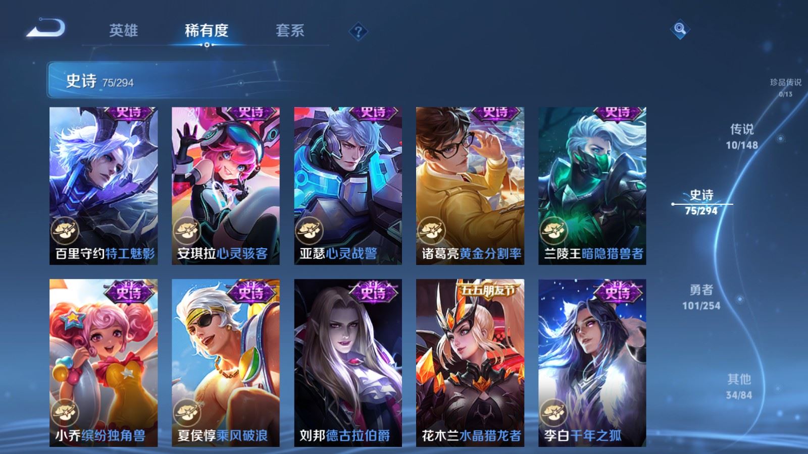WZMMN4739589王者荣耀账号详情图15 WZMMN4739589王者荣耀账号详情图15