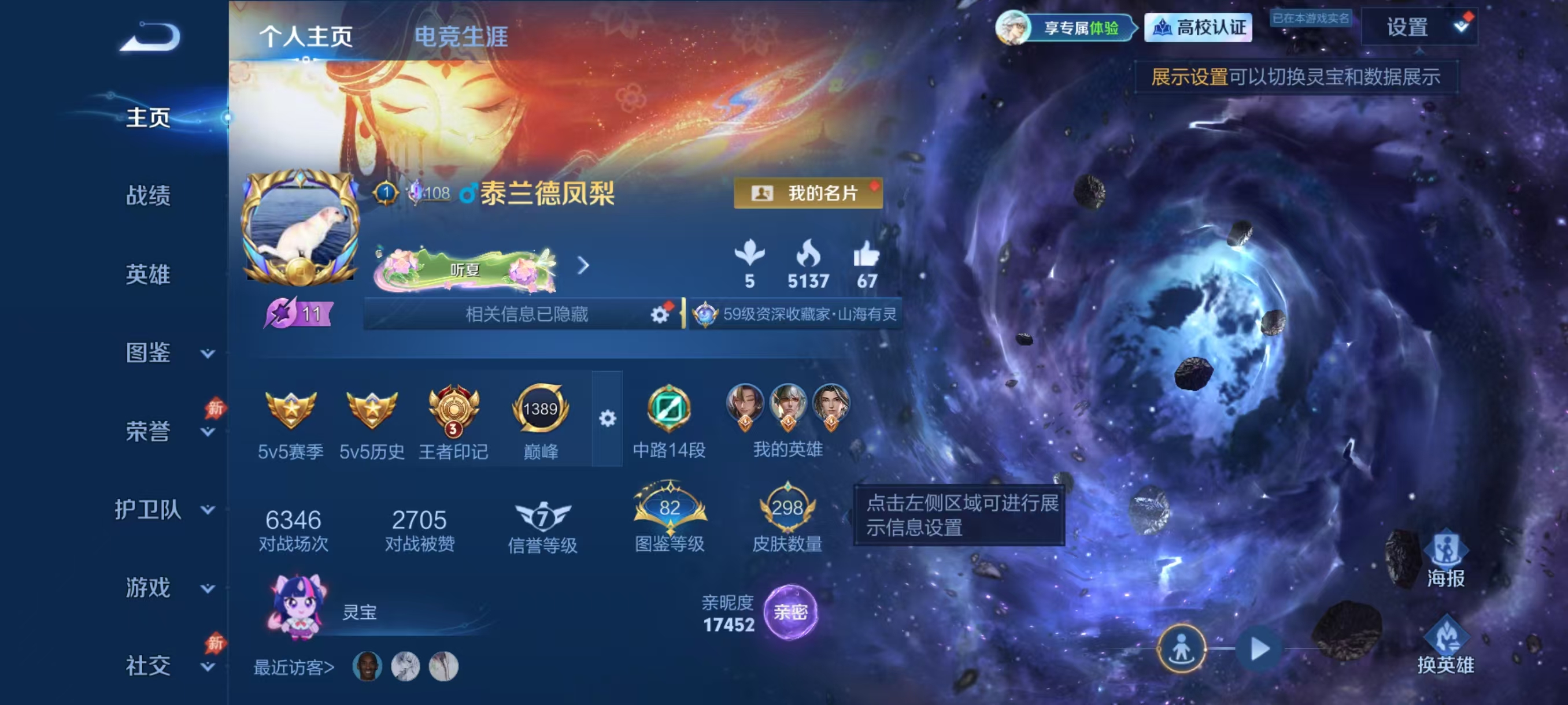 WZMMN4730955王者荣耀账号详情图5 WZMMN4730955王者荣耀账号详情图5