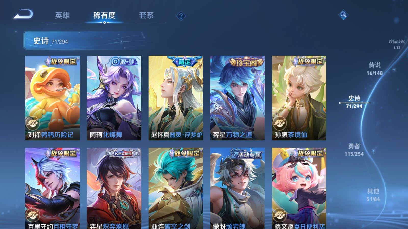 WZMMN4739578王者荣耀账号详情图12 WZMMN4739578王者荣耀账号详情图12