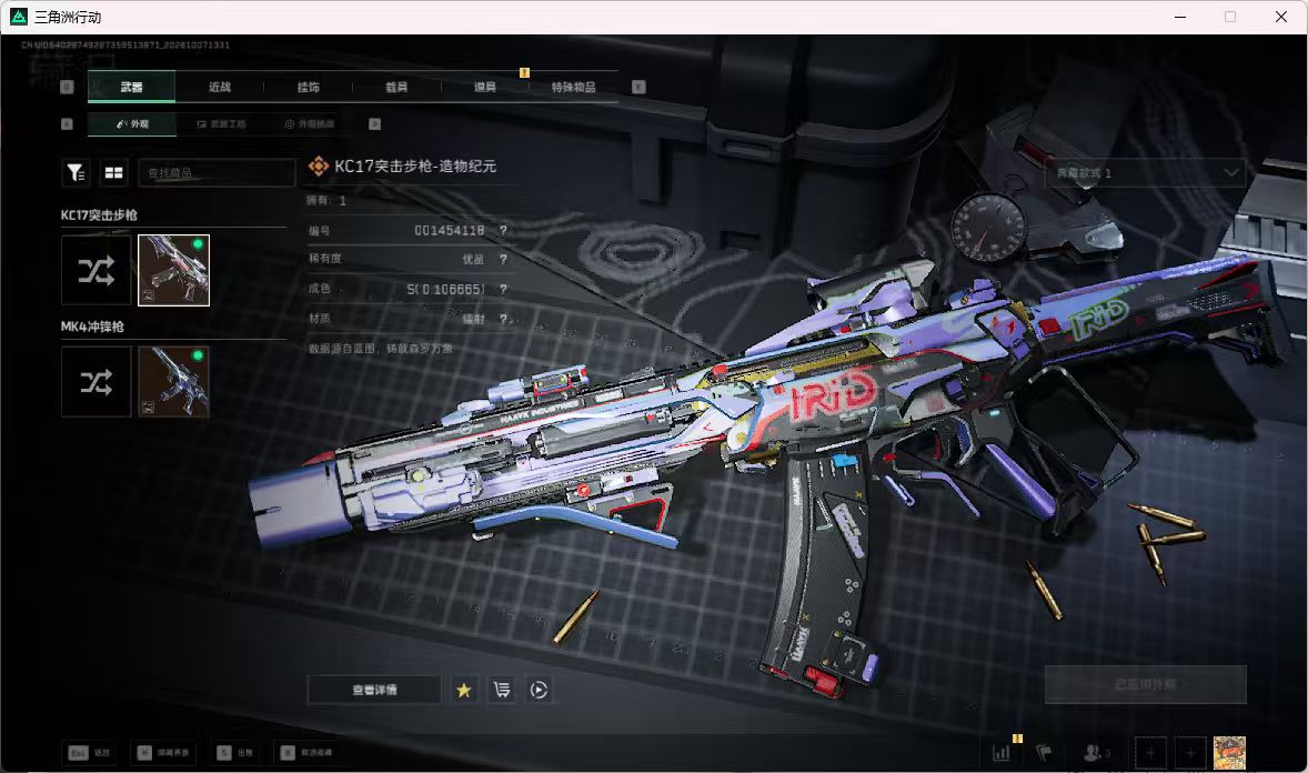 SJZMMN4344139三角洲行动账号详情图3 SJZMMN4344139三角洲行动账号详情图3