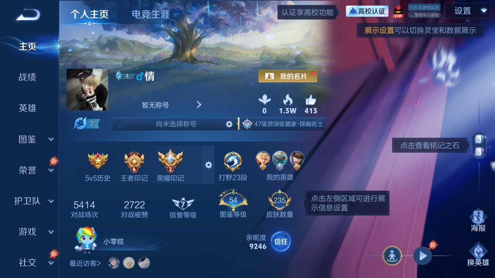 WZMMN4739578王者荣耀账号详情图2 WZMMN4739578王者荣耀账号详情图2