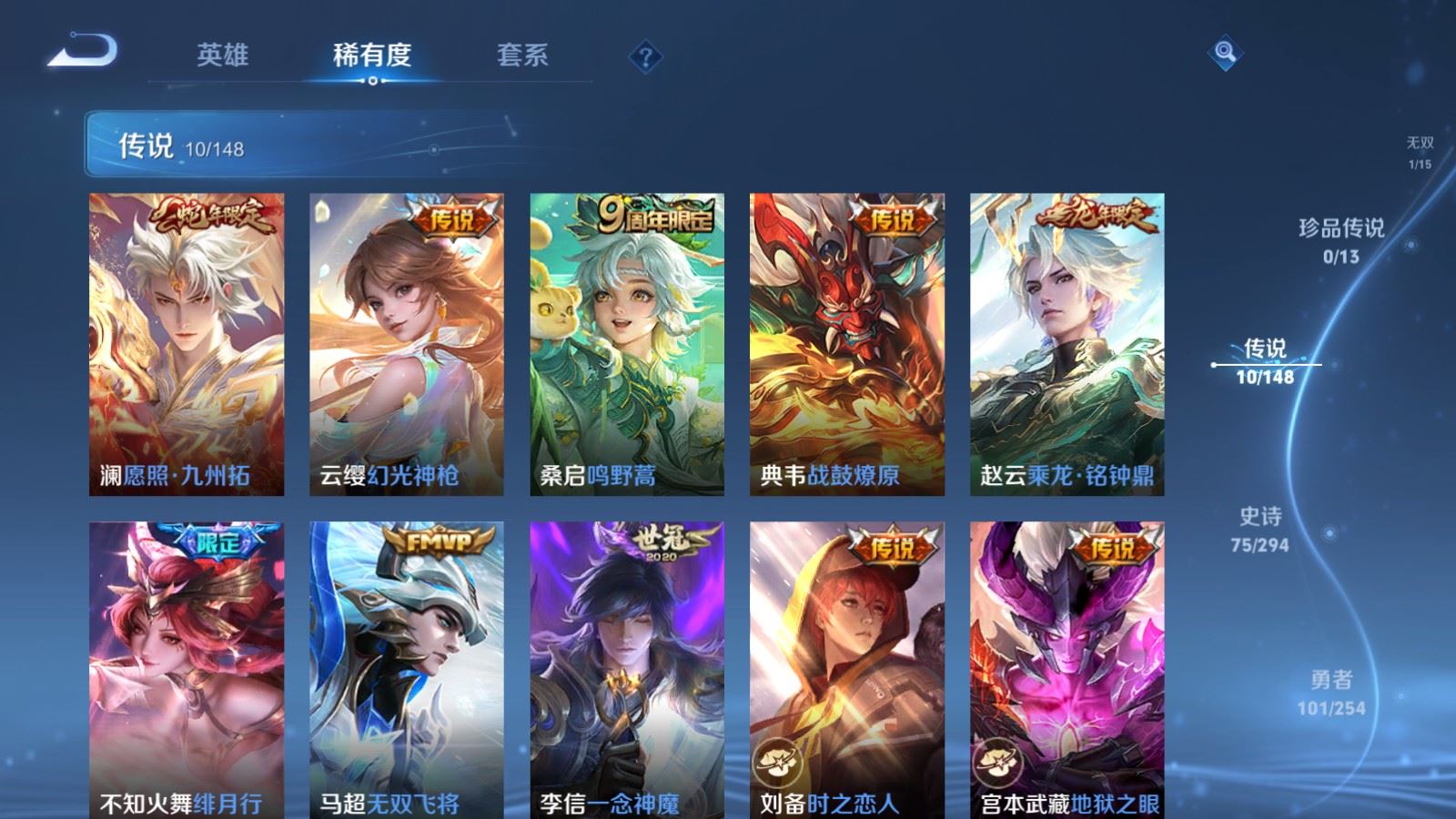 WZMMN4739589王者荣耀账号详情图9 WZMMN4739589王者荣耀账号详情图9
