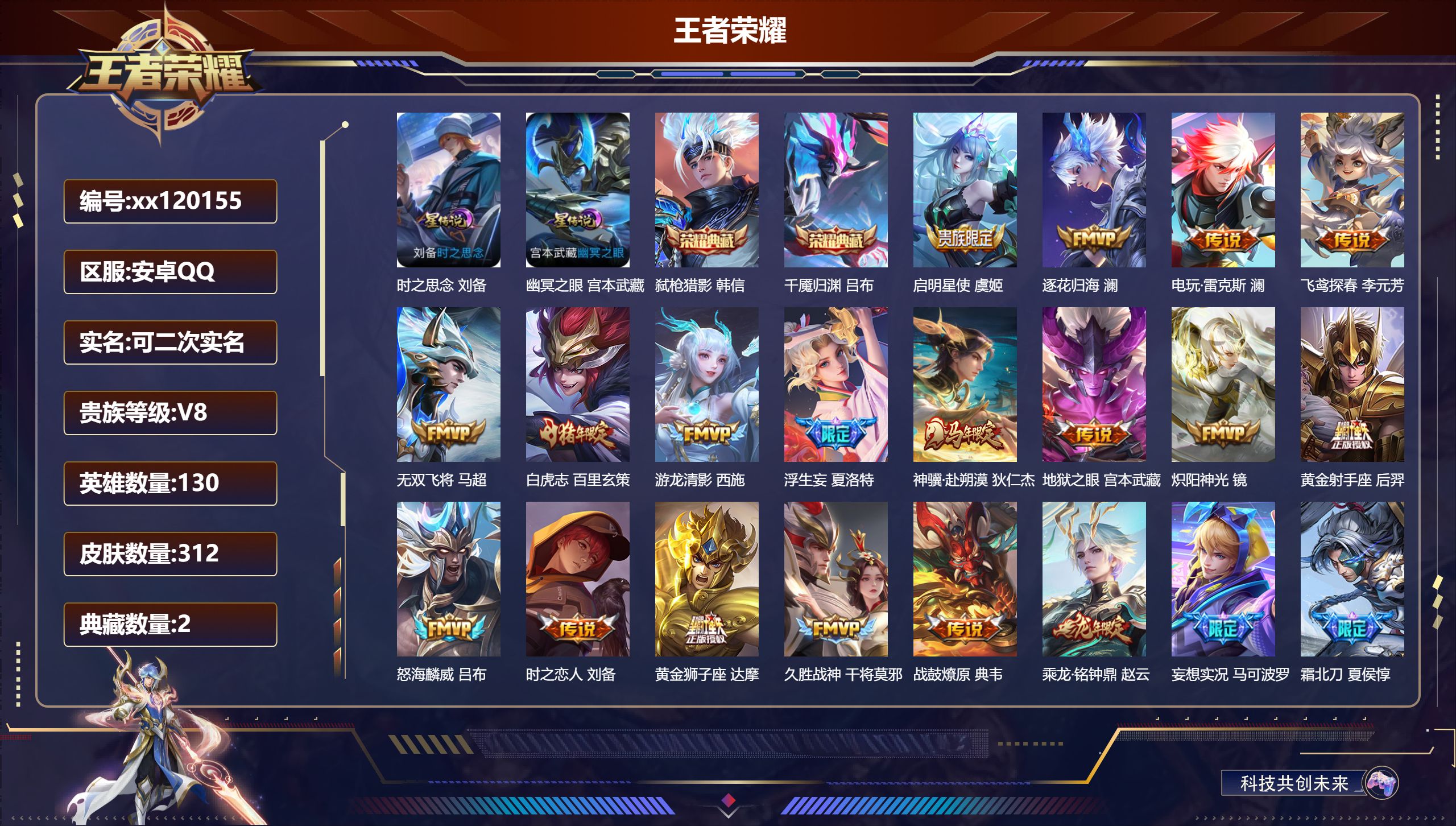 账号详情图片
