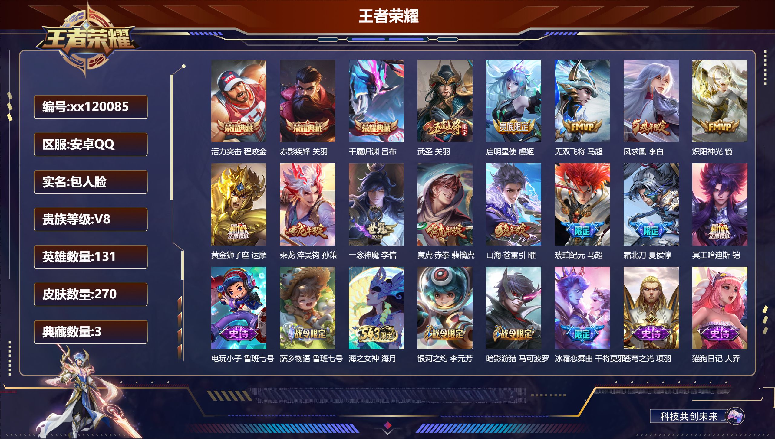 账号详情图片