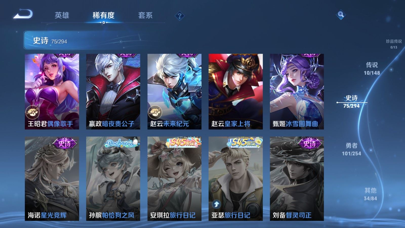 WZMMN4739589王者荣耀账号详情图17 WZMMN4739589王者荣耀账号详情图17